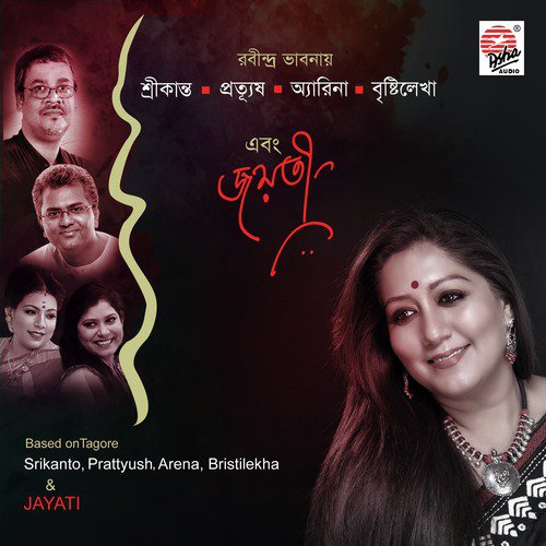 Keno Cheye Achho Go Maa - Jayati Chakraborty, Srikanta Acharya
