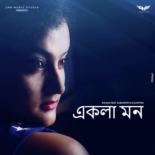 Ekla Mon - Swaha, Sumitro Giri, Subhapriya Das