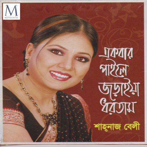 Ki Jadu Koirache - Shahnaz Belly