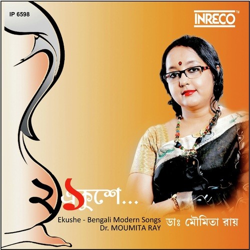 Tumi Aamar Sagarbela - Dr. Moumita Ray