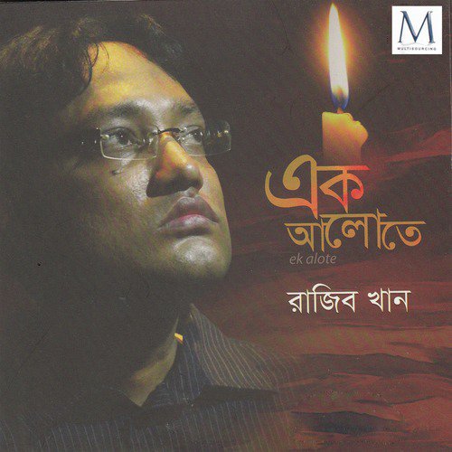 Maa Go Beche Chile - Rajib Khan