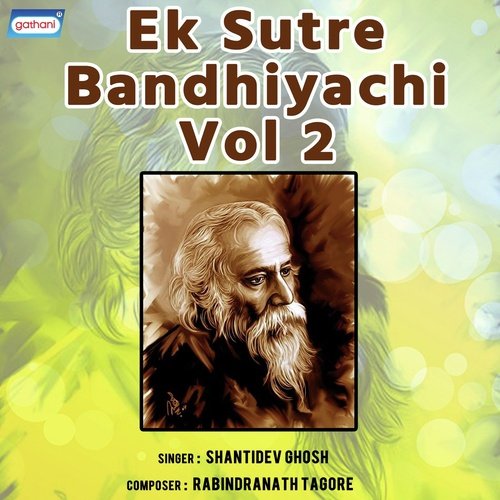Hey Mor Chitta - Shantidev Ghosh