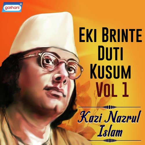 Tomar Kusum Bone Aami - Various Artists