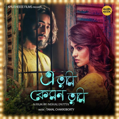 Amar Shokol Niye Bose Achi - Tamal Chakraborty