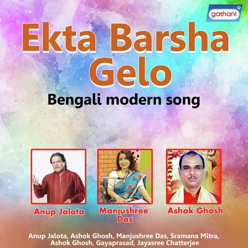 Ekta Barsha Gelo - Various Artists