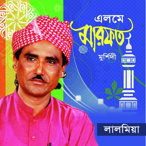 Vule Vokti Shadhon - Lal Mia