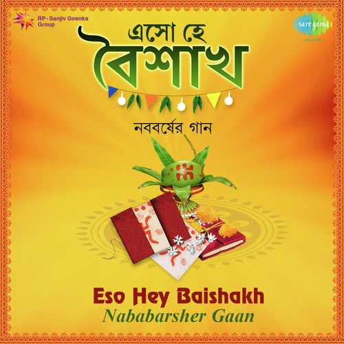 Oi Ujjal Din - Various Artists