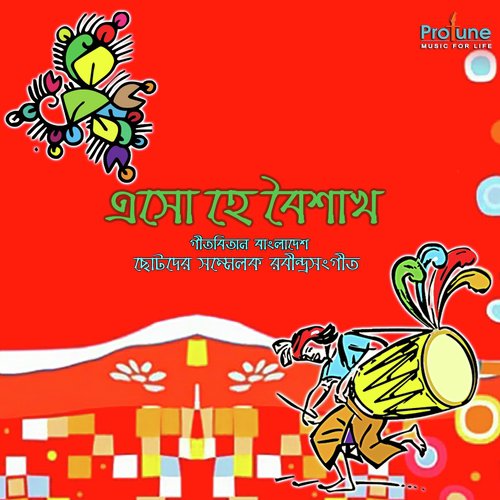 Esho He Boishakh - Koras