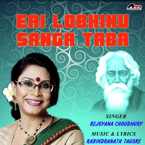 Aaguner Parashmoni - Rezwana Choudhury Bannya