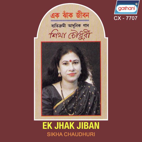 Bari Theke Pathe - Sikha Chowdhury