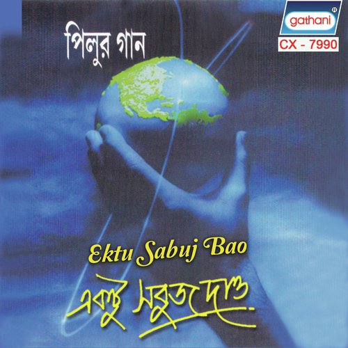 Ek Jhalak - Pilu