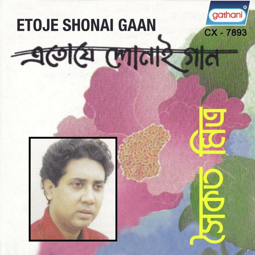 Etoje Shonai Gaan - Saikat Mitra
