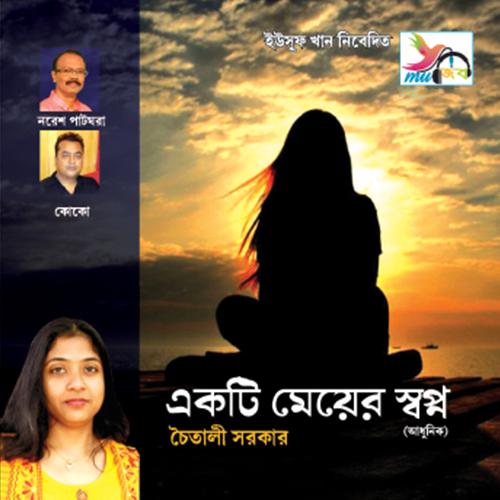 Choto Choto Byatha - Chaitali Sarkar