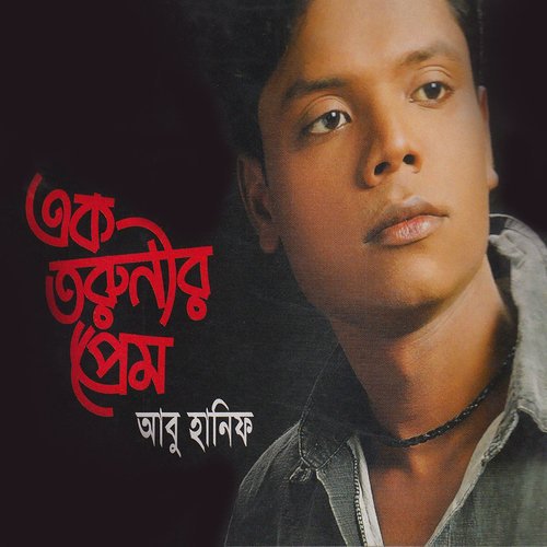 Koto Rat Keteche - Abu Hanif