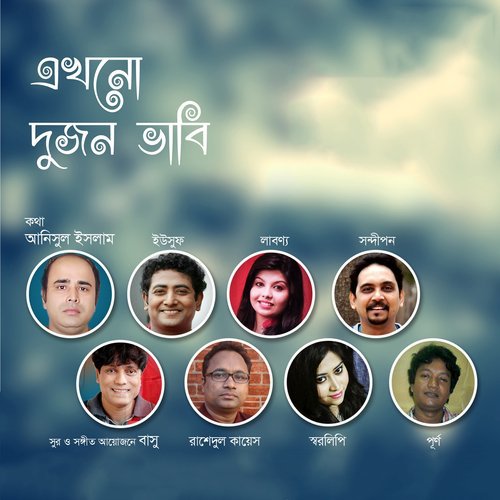 Tomarto Anek Acse - Various Artists