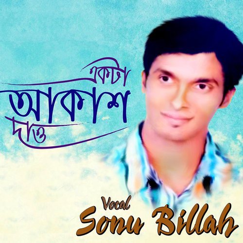 Ekta Akash Daw - Sonu Billah