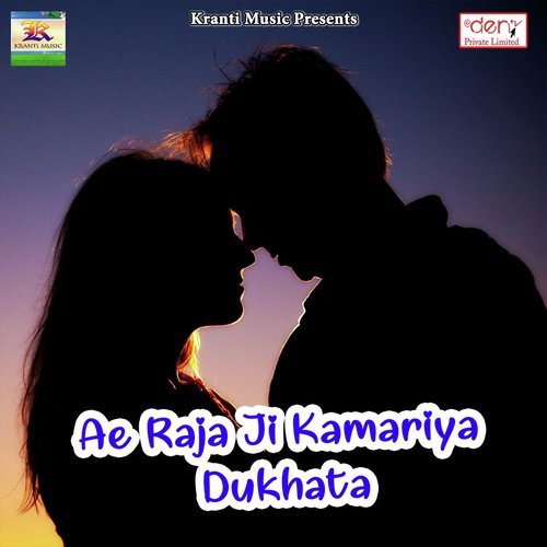 Bitate December Biyah Ho Jaayi - Various Artists