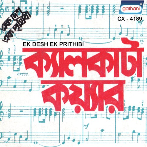 Akashe Akashe Aaj - Calcutta Youth Choir
