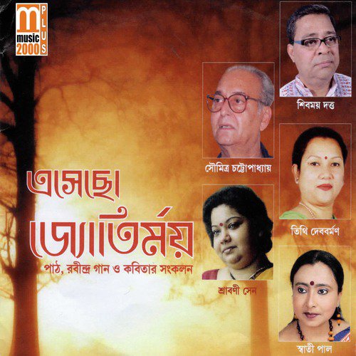Tomay Gaan Shonabo - Various Artists