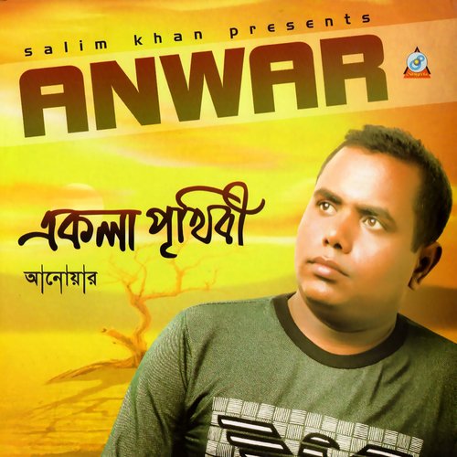 Paribo Na - Anwar