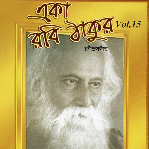 Bipulo Taranga Re - Swagatalakshmi Dasgupta, Sreeradha Bandopadhyay