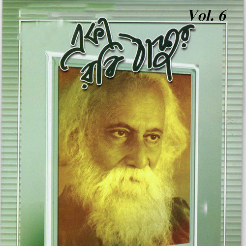 Shey Amar - Pubali Debnath, Srabani Sen, Swastika Mukherjee