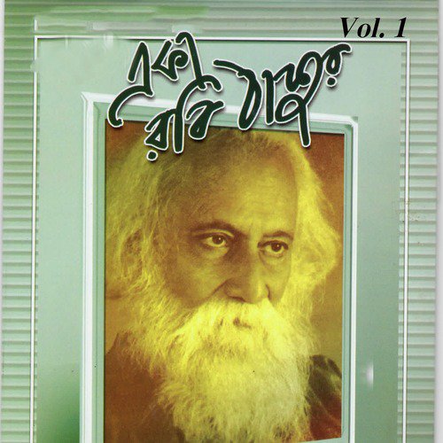 Tobu Mone Rekho - Abhirup Guha Thakurta, Agnibha Bandhayapadhyay, Alok Ray Chowdhury