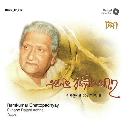 Chhilo Na Monete Nishi - Ramkumar Chattopadhyay