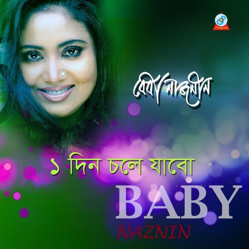Keho Kate - Baby Naznin