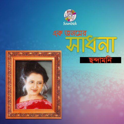 Tumi Chara Bachi Bolo - Chonda Moni