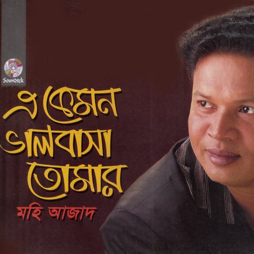Dawat Dila - Mohi Azad