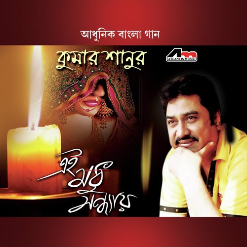 Tumi Amar Priya - Kumar Sanu