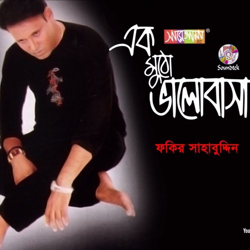 Ajob Khela Khelcho - Fakir Shahabuddin