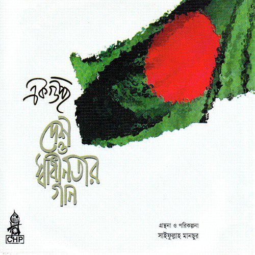 Mon Keno Chay - Various Artists