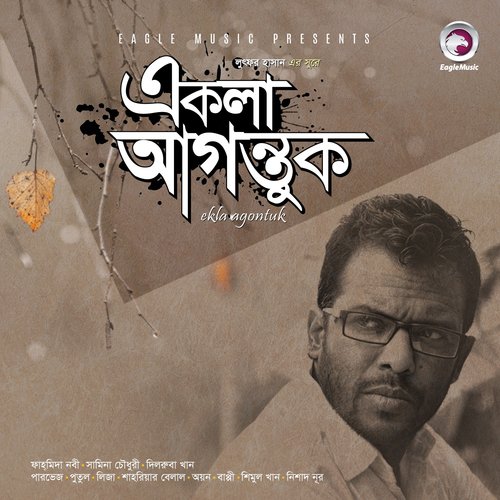 Bangladesh - Various Artists
