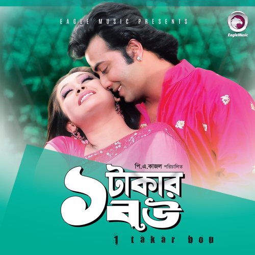 Mon Dilam Pran Dilam - Various Artists