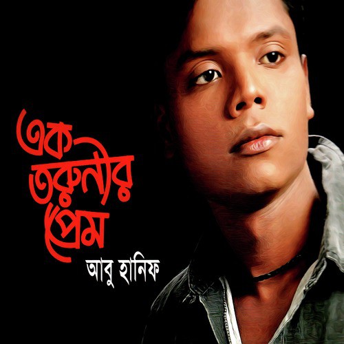 Harale Kothay - Abu Hanif