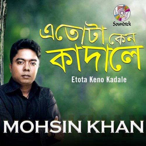Rumana - Mohsin Khan
