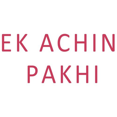 Lal Paharir Deshe Ja - Swapan Naskar