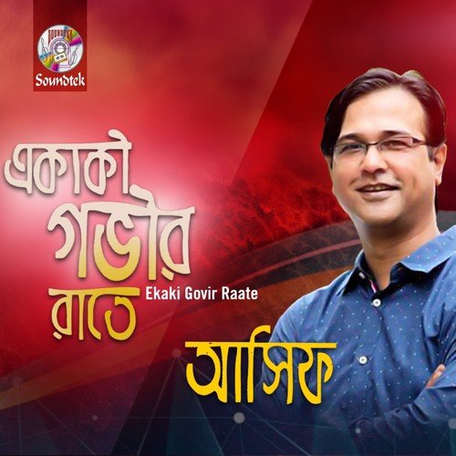 Pashan Purir Golpo - Asif