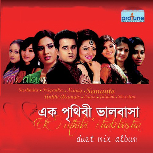Dishehara Mon - Various Artists