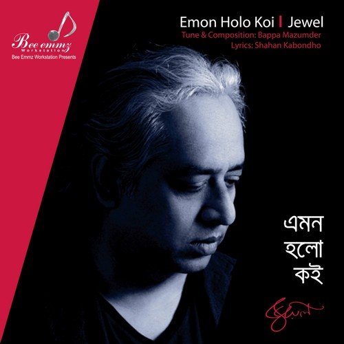 Shohure Pakhi - Hasan Abidur Reja Jewel
