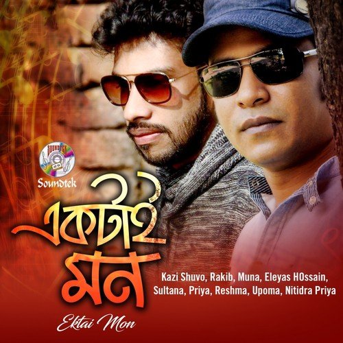 Mon Pore - Various Artists