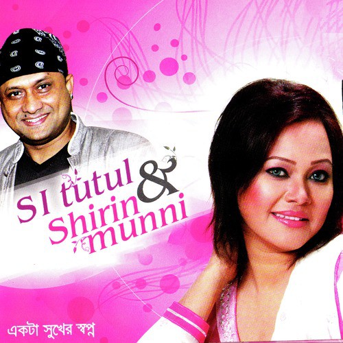 Ek Paloker Aral Hole   1 - Shirin Munni, S.I Tutul