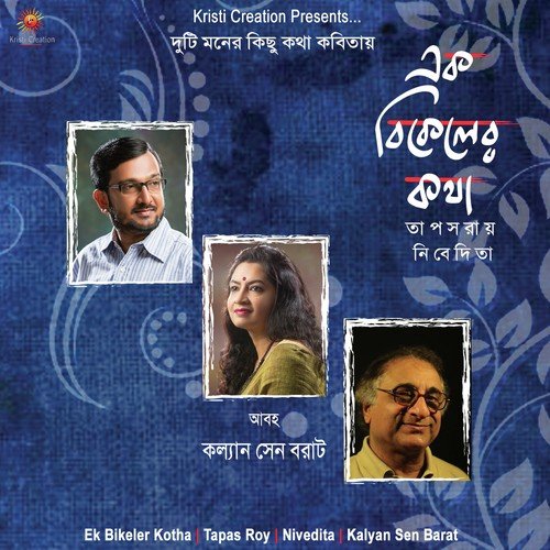Mone Pore  Palash Utsab - Tapas Roy, Nivedita