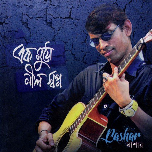 Tumi Besh Achhoto - Bashar