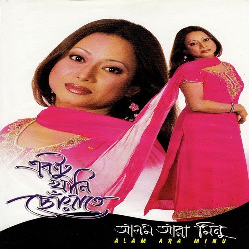 Ek Tukro Jomi - Alam Ara Minu