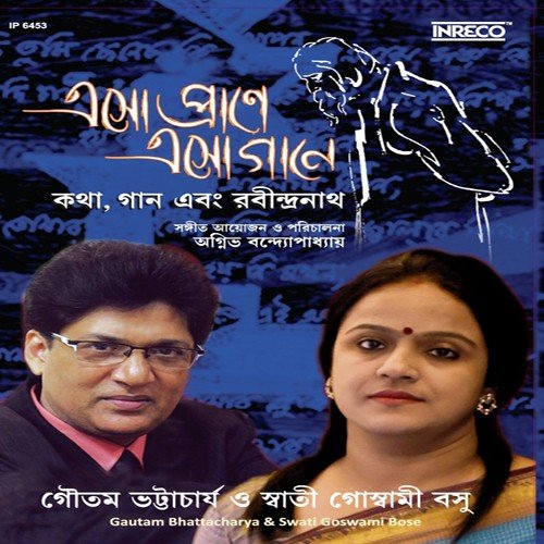 Mori Lo Mori - Swati Goswami Bose, Goutam Bhattacharya