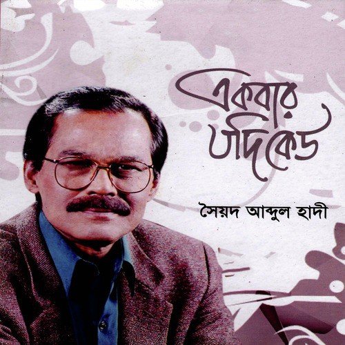 Soti Maaye Soti Konna - Syed Abdul Hadi