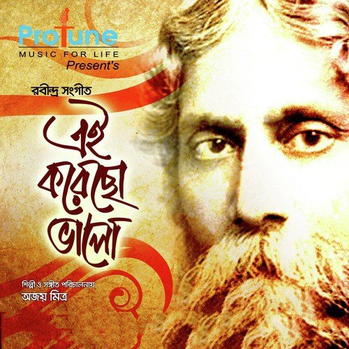 Haar Mana Haar - Ajoy Mitra